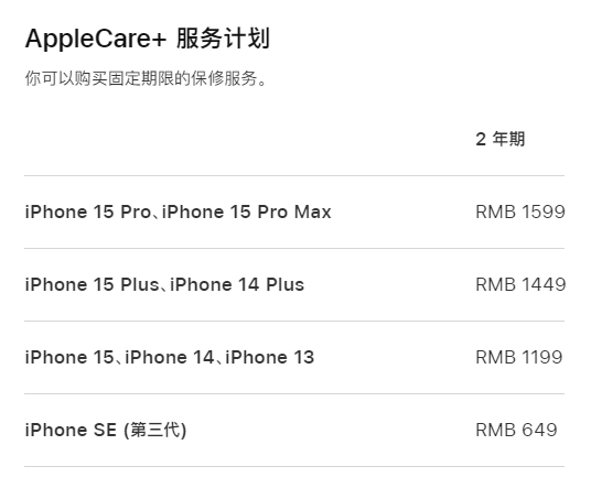 金华apple维修服务点分享AppleCare+服务有什么用 