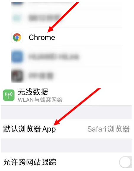 金华金华苹果维修服务iPhone如何把safari浏览器换成chrome浏览器