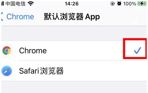 金华金华苹果维修服务iPhone如何把safari浏览器换成chrome浏览器