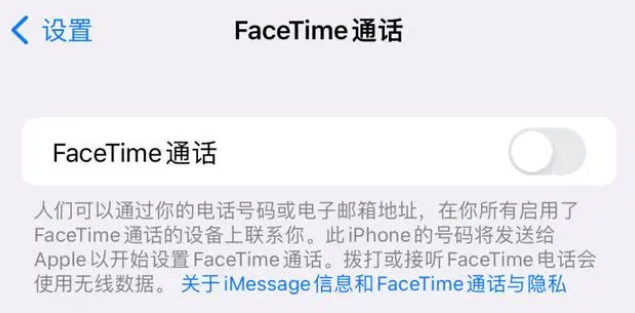 金华苹果维修服务分享如何躲避FaceTime诈骗 