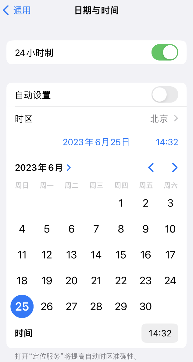 金华苹果维修服务分享如何在iPhone上设置节假日闹钟 