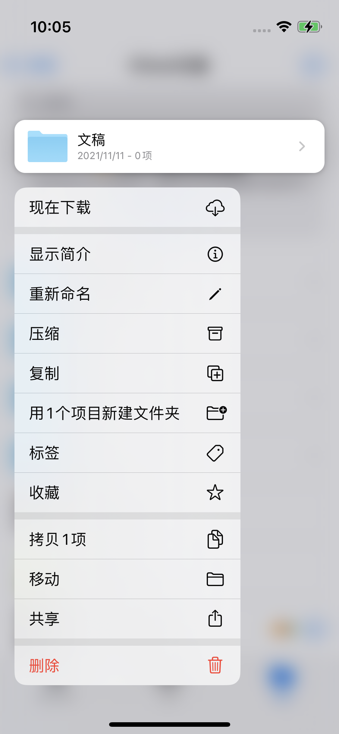 金华苹果服务网点分享如何在iPhone手机上找到下载文件 