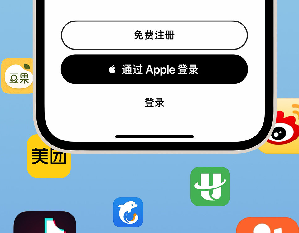 金华苹果手机维修分享通过 Apple ID 登录第三方应用和网站有哪些优点 