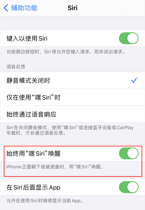 金华苹果手机维修分享使用 iPhone 12 时 Siri 不会正常回应怎么办 