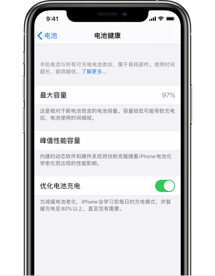 金华苹果手机维修分享iPhone 12 开启“优化电池电池充电”无效果怎么办 