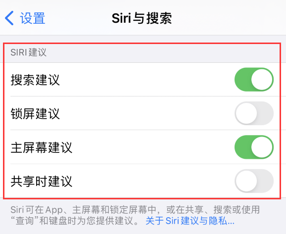 金华苹果手机维修分享iPhone 12 下拉不显示搜索框了怎么办 