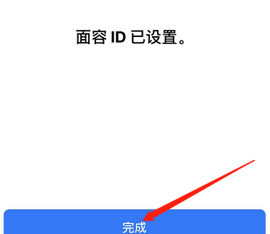 金华苹果手机维修分享iPhone 12面容解锁怎么用 